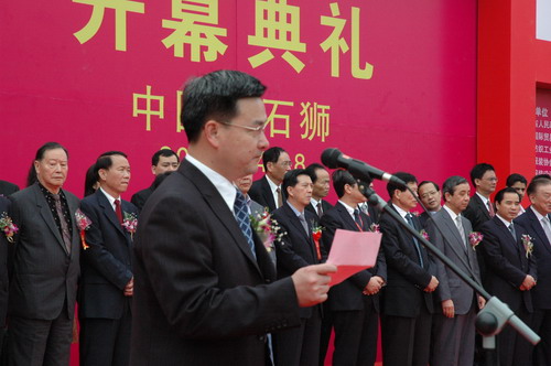 历届回顾:石狮市委副书记,市长高云程主持开幕式
